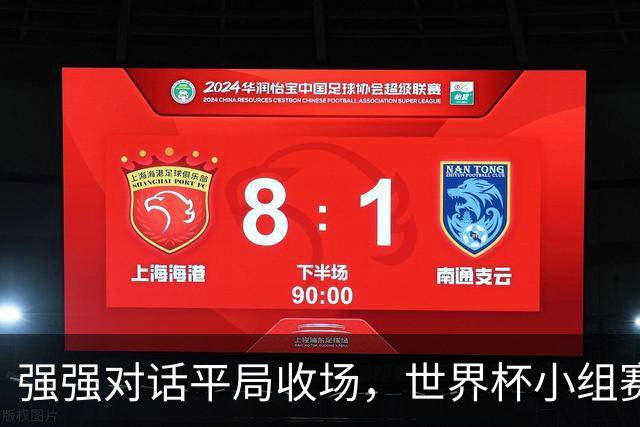 强强对话平局收场，世界杯小组赛巴西队1比1战平摩洛哥